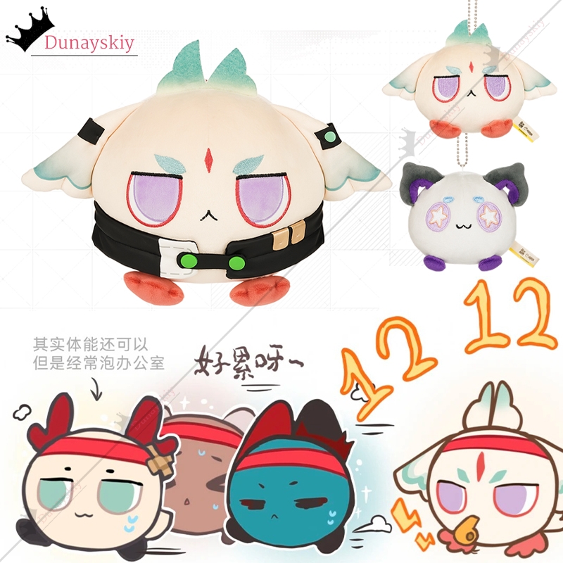 Women Accessories Gift Set - アニメアークナイツ: エンドフィールドアーケインリーノモデルかわいいスローピロー 15 センチメートル/8 センチメートルコスプレ衣装アクセサリーハロウィン誕生日ギフト
